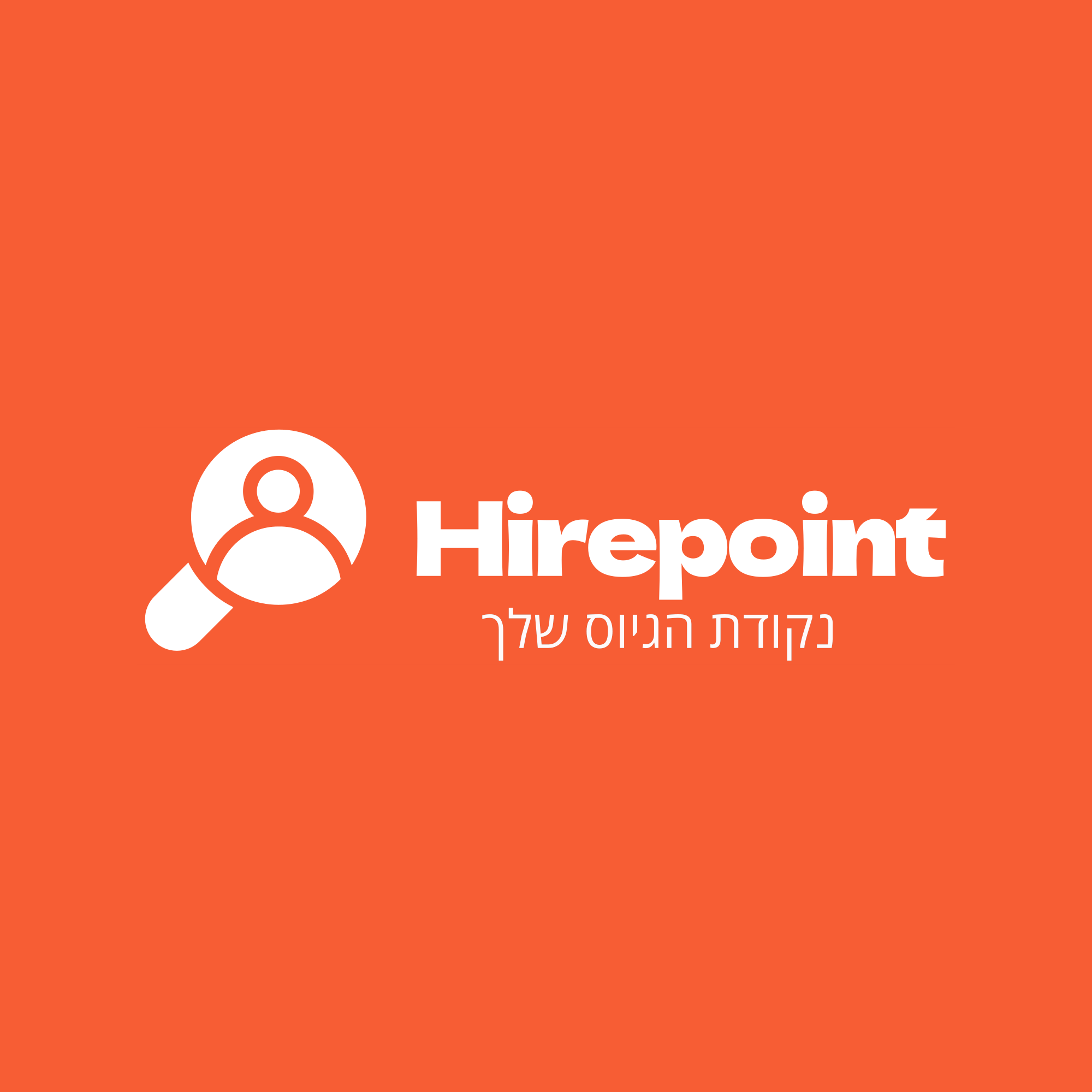Hirepoint